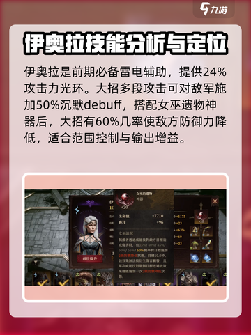 龙息神寂试炼之塔打法攻略💥游戏名必看！🔥截图4