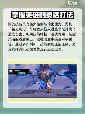 星之破晓澜厉害吗介绍截图6
