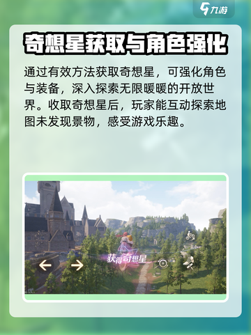 无限暖暖奇想星挑战🔥玩法全攻略🎉截图4