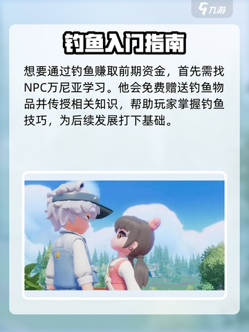 《心动小镇钓鱼攻略！🐟爆肝整理》截图2
