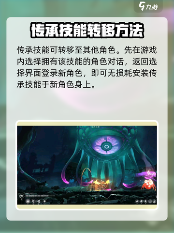 苍翼混沌效应传承技能全攻略💥🎉截图4