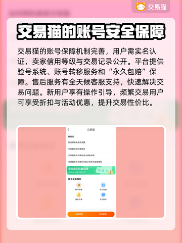游戏账号交易哪里靠谱？🔥专业APP推荐👇🎮截图4