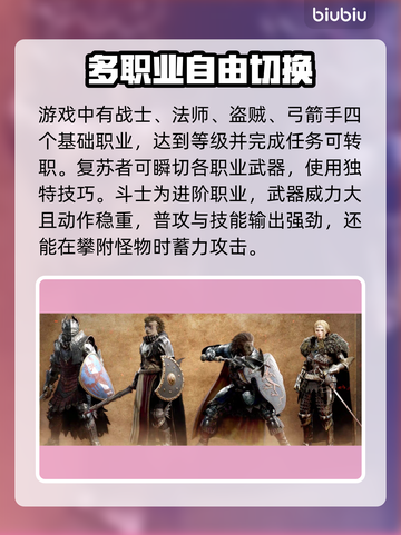 龙之信条2🔥进阶职业选择推荐！💎截图5