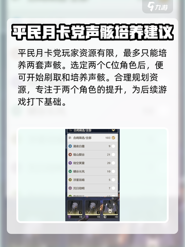 鸣潮平民月卡玩家必看！声骸选择大揭秘🔥截图3