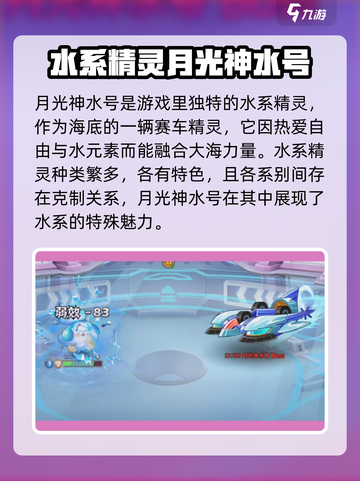 西普大陆手游月光神水号分享介绍截图2