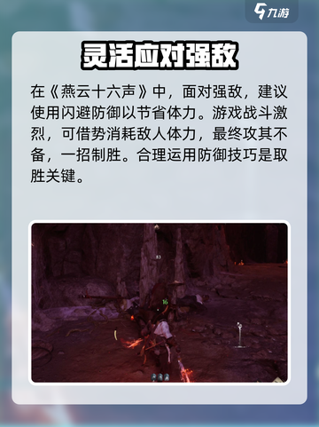 燕云十六声怎么样介绍截图3