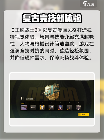 《王牌战士2》枪战爽到爆🔥截图4