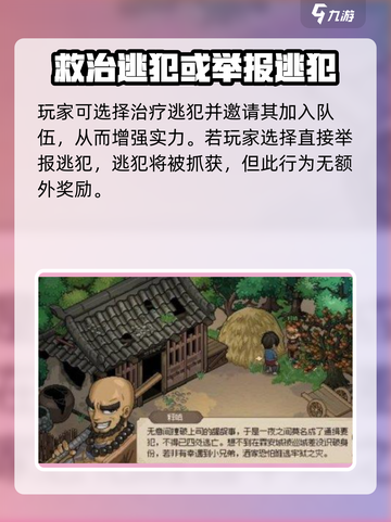 大侠立志传一身酒气的汉子攻略介绍截图4