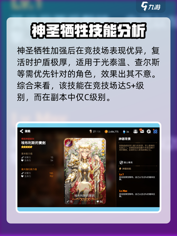 第七史诗神圣牺牲怎么样介绍截图4