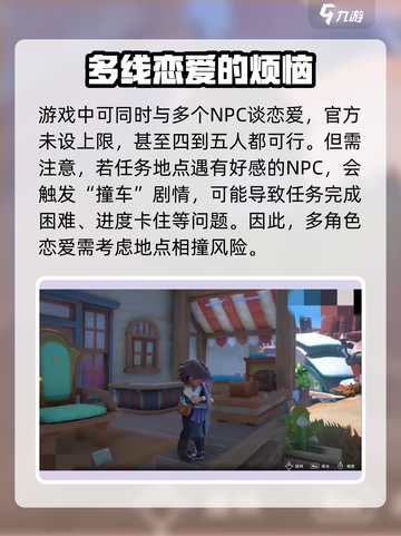 沙石镇时光💥：多个爱人同时恋爱？游戏里全都要！截图2