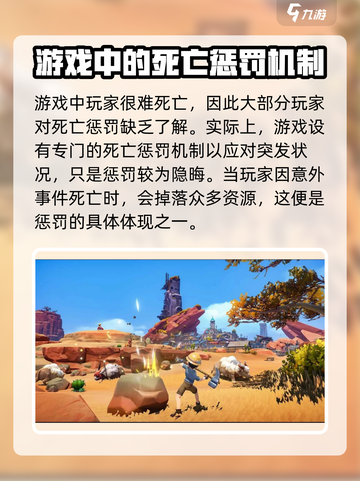 《沙石镇时光》死亡惩罚大曝光！💥游戏党必看🔥截图2