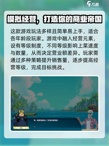 潜水员戴夫竞速侏儒海马在哪介绍截图4
