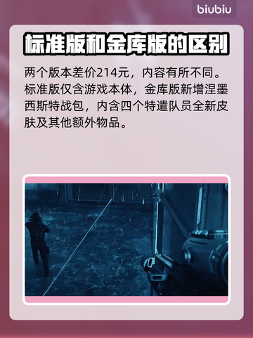 COD20价格曝光💥，游戏党必看！🔥截图4