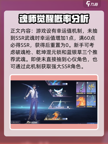 斗罗大陆猎魂世界玩法攻略分享介绍截图3