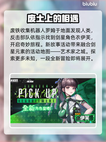 胜利女神妮姬×剑星联动🔥活动内容大曝光！截图2