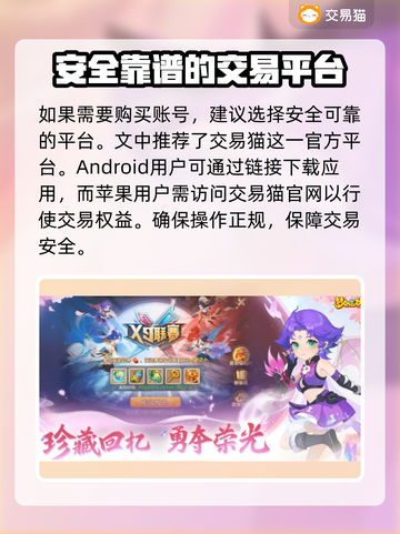 梦幻西游账号交易平台分享，低价入手🎉截图2