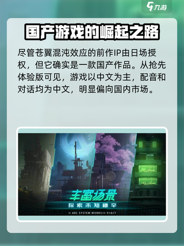 苍翼混沌效应是国产的吗介绍截图3