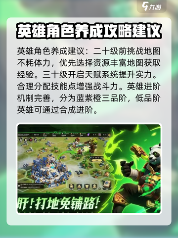荒野国度🔥超全玩法攻略，助你称霸游戏✨截图5