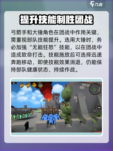 攻城模拟器兵种升级🔥超强攻略来了！🎮截图4