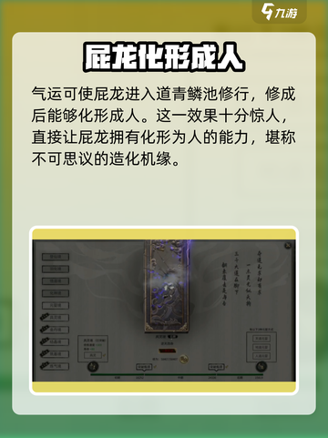 鬼谷八荒🔥龙祖灵息终极攻略来了！截图2