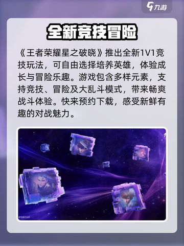 星之破晓不是格斗游戏吗介绍截图2