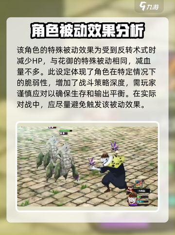 咒术回战手游漏瑚怎么样介绍截图4