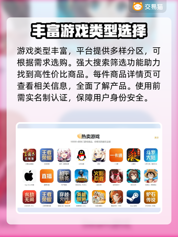 奶块交易平台在哪？游戏账号交易🔥超全推荐来啦！截图5