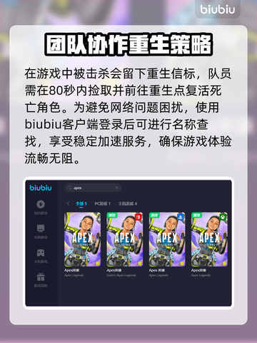 APEX⚡用加速器吗？必玩神器推荐！🎮截图4