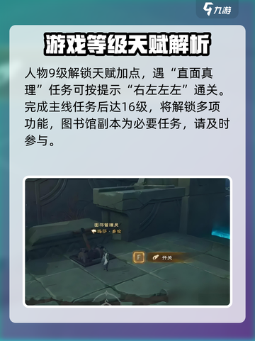 塔瑞斯世界💥20级副本解锁秘籍🔥新手必看！截图3