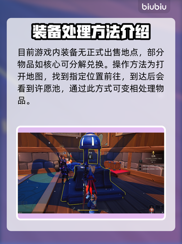 无畏游戏🔥超全卖东西方法大揭秘！💎截图2