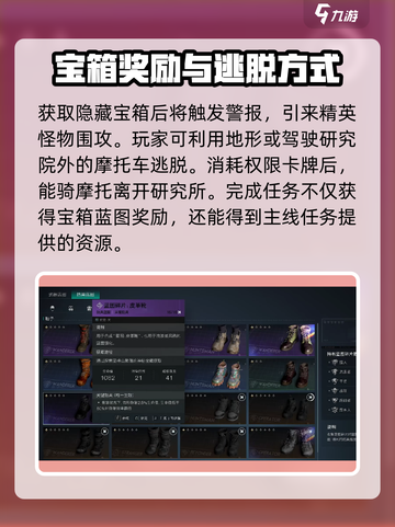 七日世界阿尔法研究所神秘宝藏在哪介绍截图4