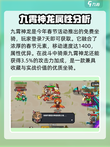 英勇之地🔥坐骑大全，属性曝光⚠游戏玩家必看！截图2