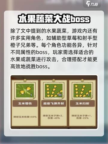 战斗小英雄都有谁介绍截图4