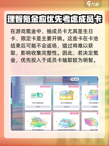 初音未来缤纷舞台氪金攻略分享介绍截图2