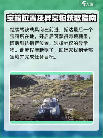 七日世界永恒岛宝箱位置在哪介绍截图7