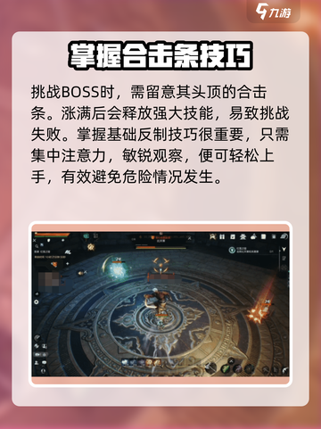 剑灵2合击技能怎么用介绍截图4