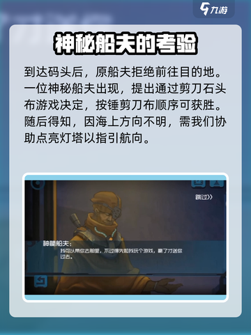 囚笼迷踪🔥灯塔攻略📝助你轻松过关！截图2