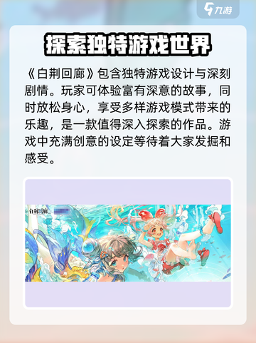 白荆回廊资格获取方式介绍截图2