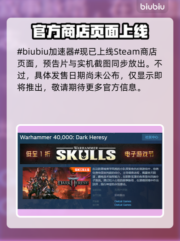 战锤40K黑暗异端上线时间⚡预测发售日期🔥截图2