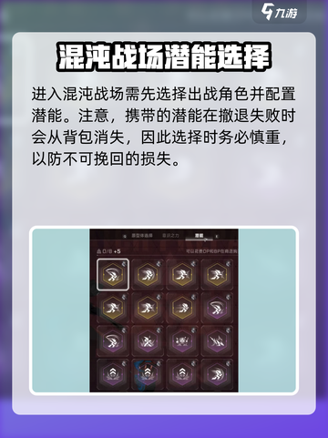 苍翼混沌效应🔥混沌战场玩法大起底！截图2