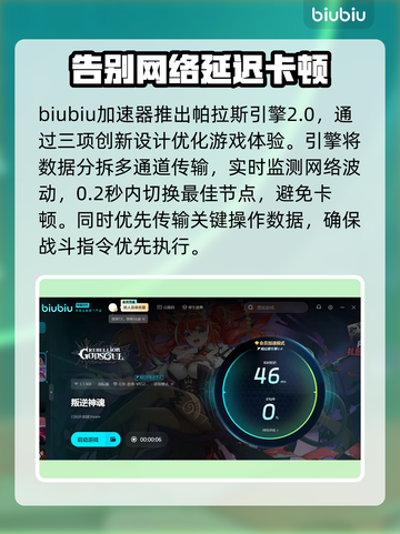 叛逆神魂延迟丢包？❌掌握这些技巧，畅玩无忧！🎮截图3
