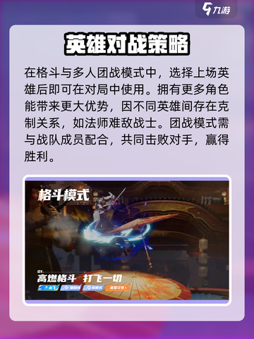 🔥王者荣耀星之破晓玩法曝光！🎮截图3