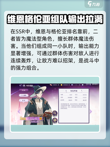 欢迎来到梦乐园ssr角色有哪些介绍截图2