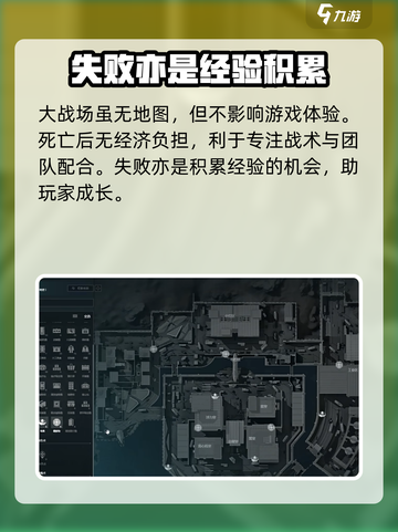 三角洲行动地图工具介绍介绍截图5