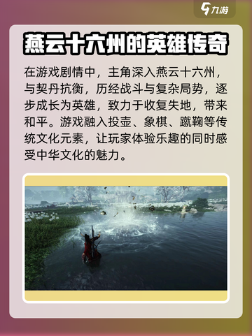 燕云十六声🔥主角背景曝光：江湖恩怨一触即发！截图4