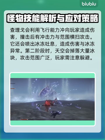 艾尔登法环：夜王查理戈打法揭秘！黑夜君临⚡🔥截图2