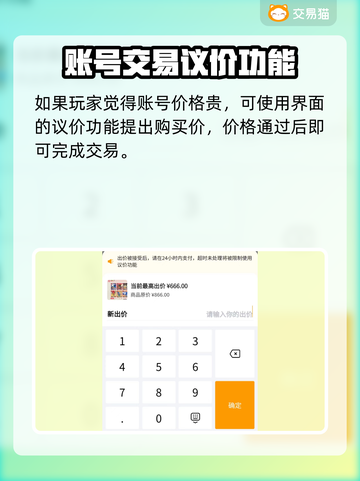 口袋觉醒🔥账号交易哪里靠谱？玩家必看⚠截图5