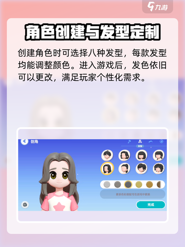 心动小镇🔥超全发型更换攻略来啦！快入手新发型✨截图2