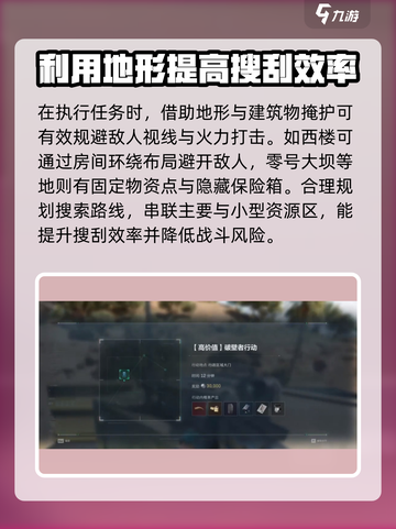 三角洲行动破壁任务怎么做介绍截图2