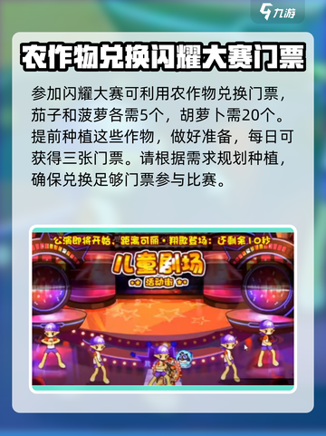 洛克王国手游✨闪耀大赛参加攻略来啦！🔥截图3